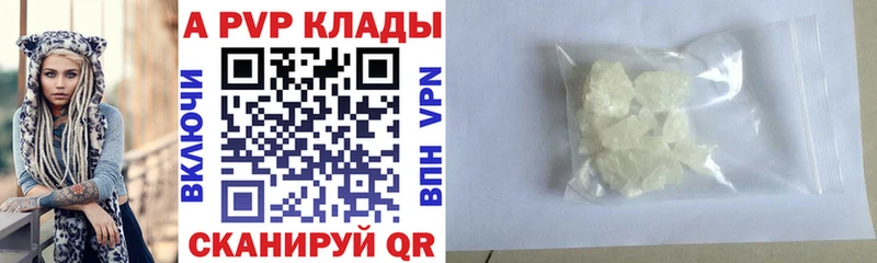 купить наркотики цена Маркс Alpha-PVP Crystall