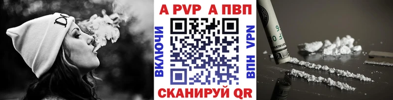 Альфа ПВП Crystall Маркс