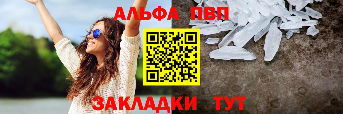 APVP Соль  Альфа ПВП VHQ  Вход с VPN  Маркс  Alpha-PVP СК КРИС 