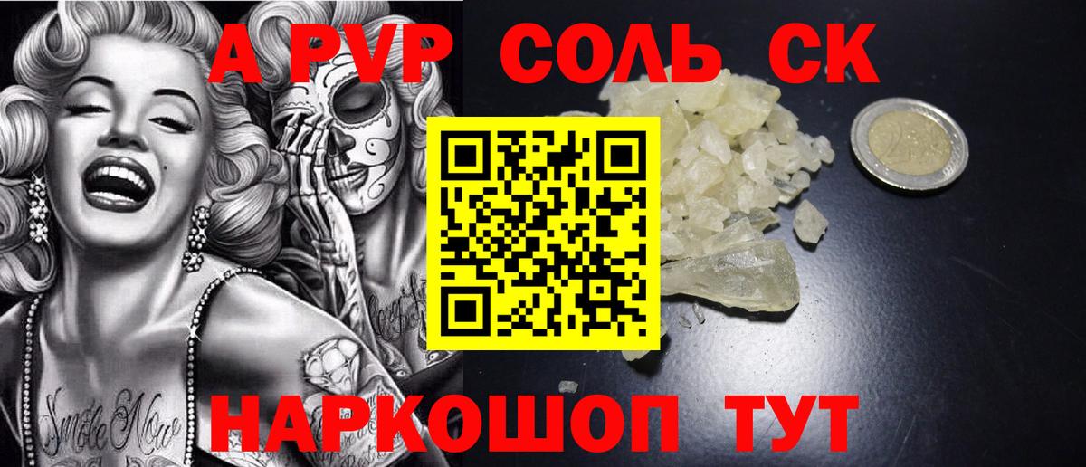 Alfa_PVP крисы CK Маркс