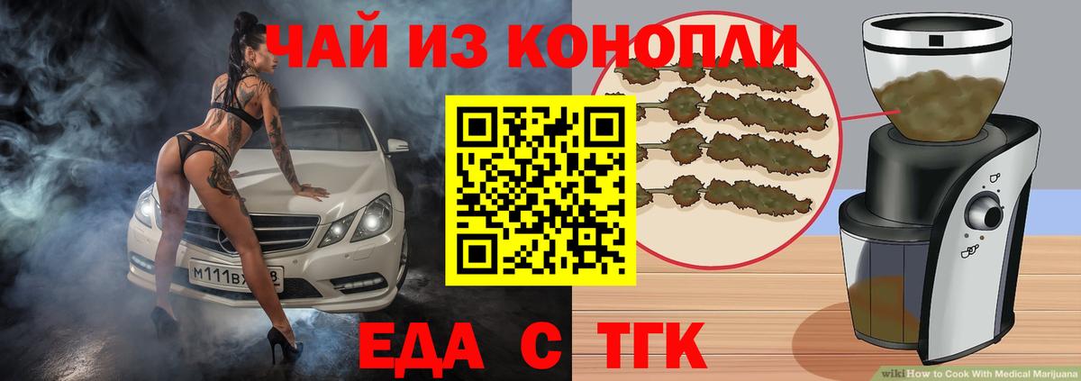 Маркс  Cannafood конопля  Вход с VPN 
