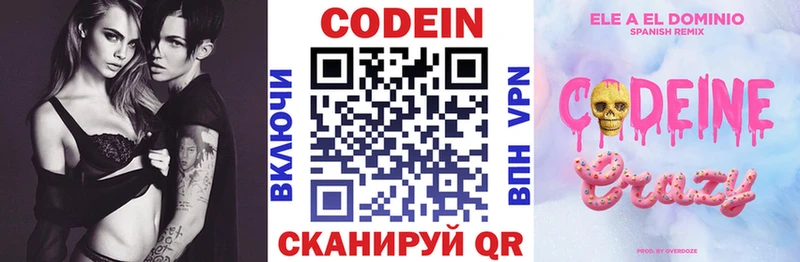 купить наркоту  Маркс  Кодеиновый сироп Lean напиток Lean (лин) 