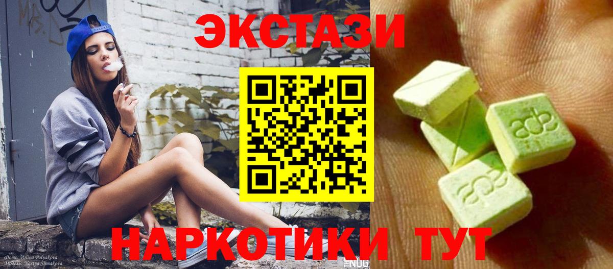 Ecstasy ешки Маркс