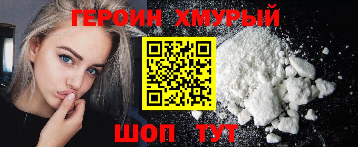 ГЕРОИН хмурый Маркс