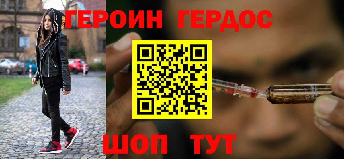 Героин белый  Вход с VPN  Маркс 