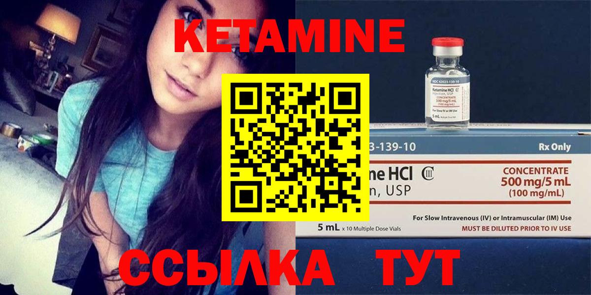 Маркс  Кетамин ketamine  КЕТАМИН ketamine  Вход с VPN 