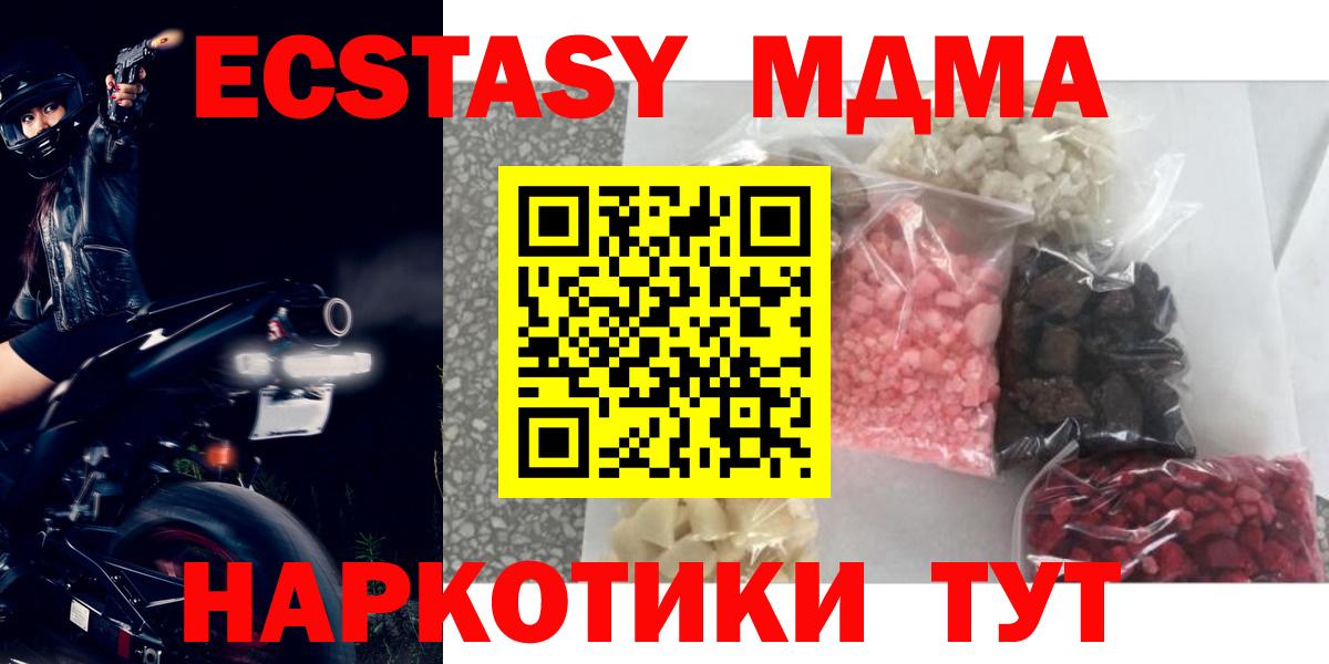 MDMA  MDMA VHQ  Вход с VPN  Маркс 