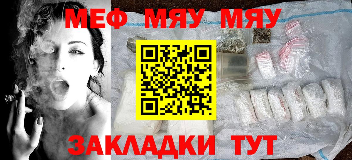 МЕФ кристаллы Маркс