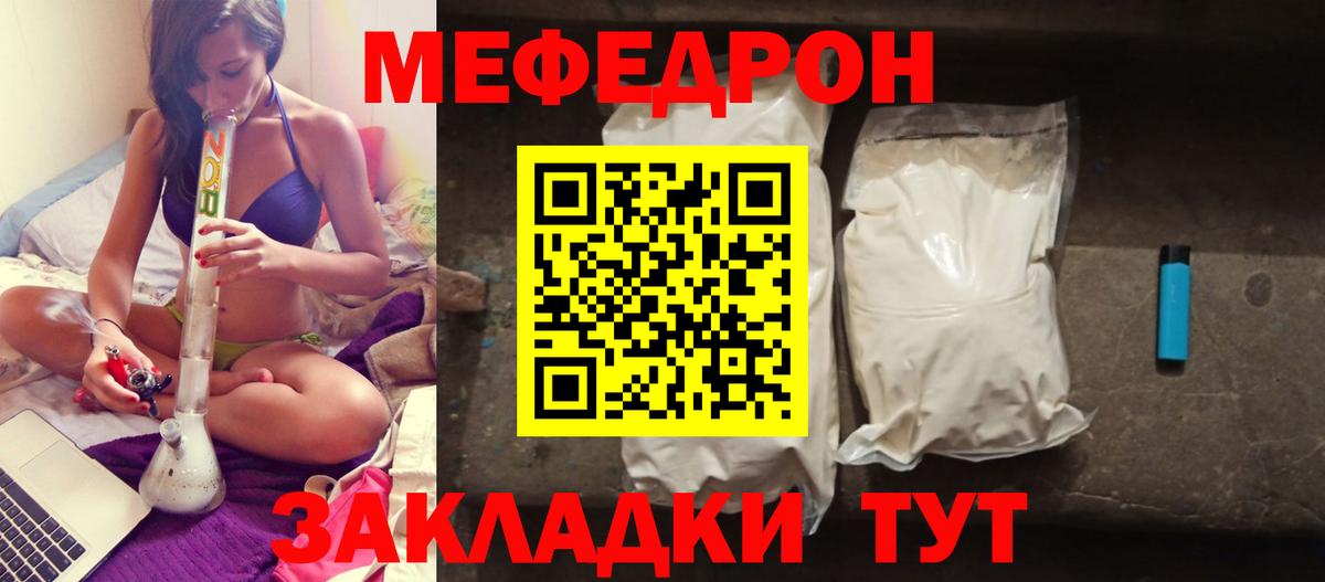 Маркс  Мефедрон кристаллы  Мефедрон  Вход с VPN  хочу   МЕФ  МЕФ мяу мяу 