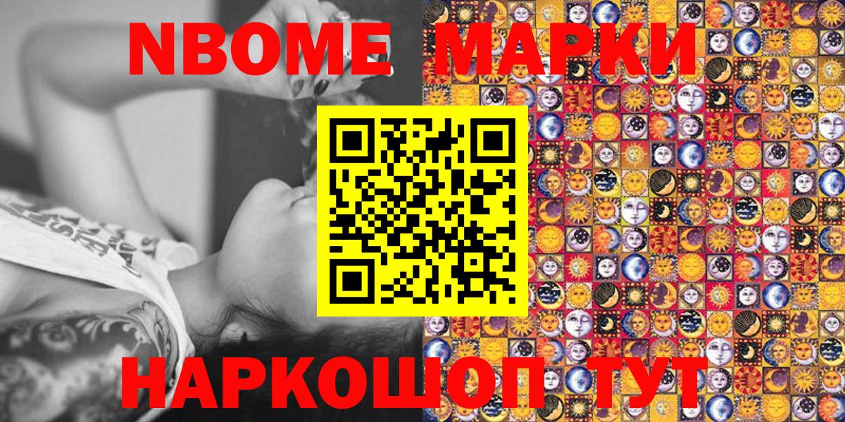 Наркотические марки 1,8мг  Вход с VPN  Маркс 
