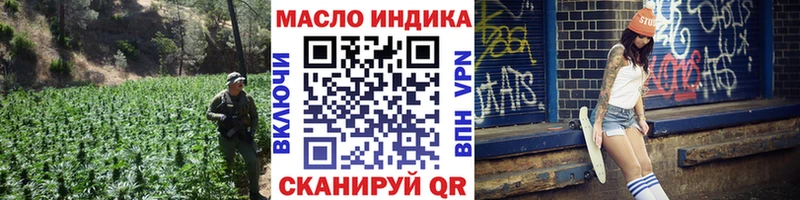 ТГК гашишное масло  наркота  Маркс 