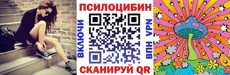 Галлюциногенные грибы Magic Shrooms  блэк спрут ссылка  Маркс  купить наркотик 