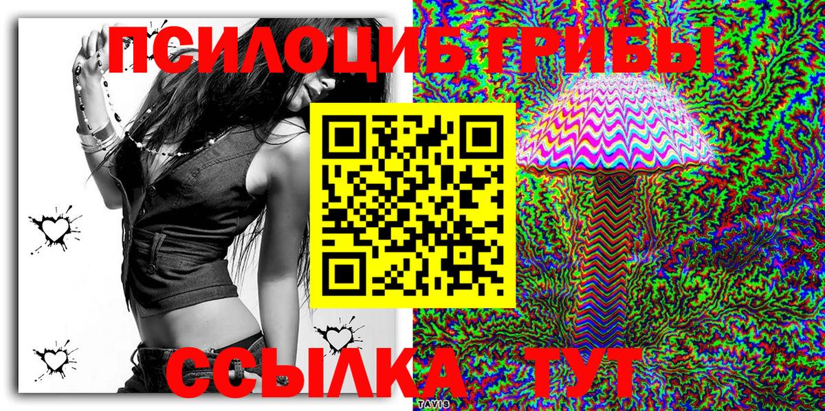 Галлюциногенные грибы Magic Shrooms  Вход с VPN  Маркс 