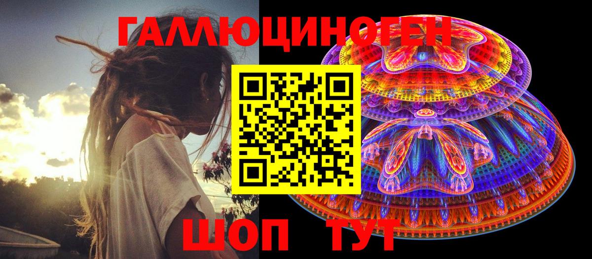Галлюциногенные грибы ЛСД Маркс